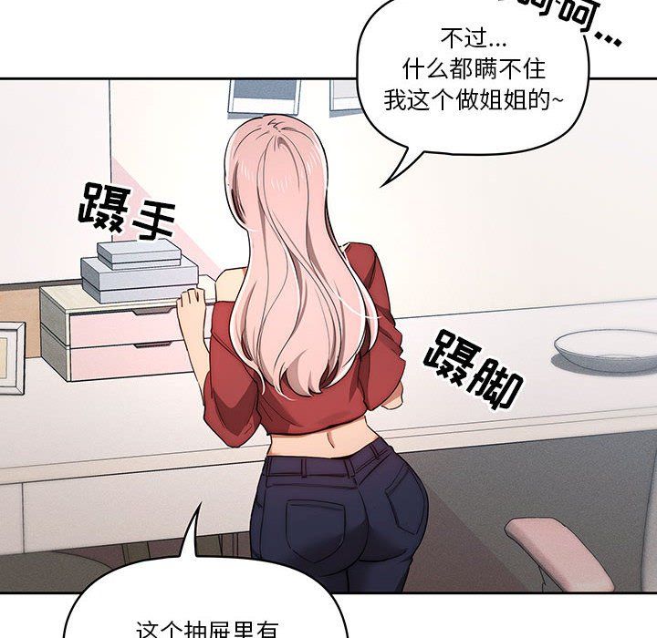 疫情下的家教生活第33话