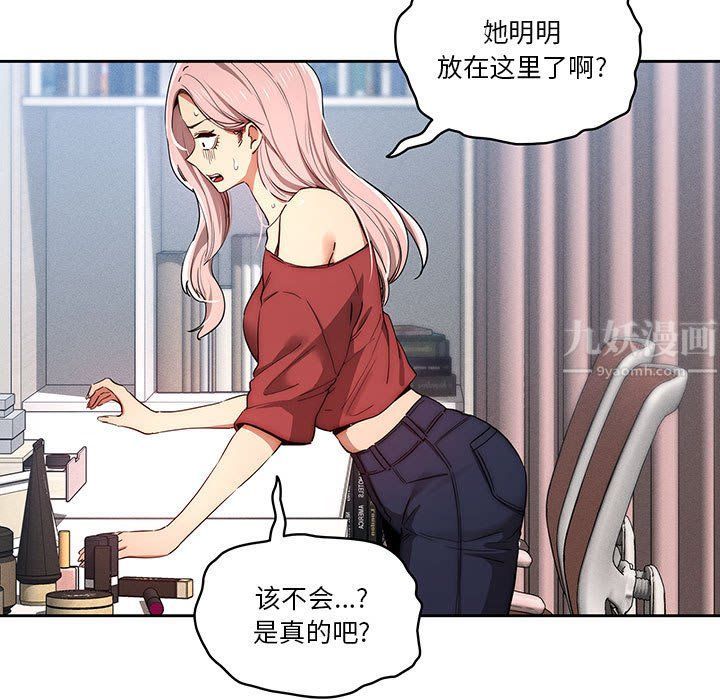 疫情下的家教生活第33话