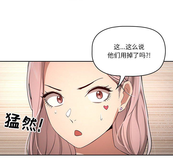 疫情下的家教生活第33话
