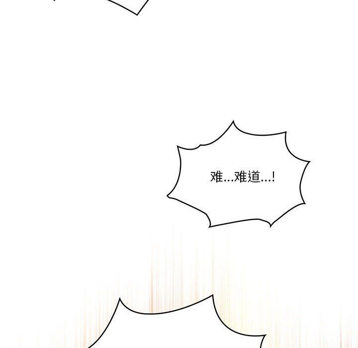 疫情下的家教生活第33话