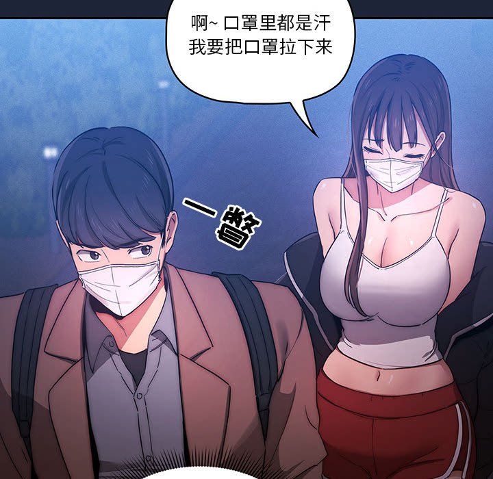 疫情下的家教生活第33话