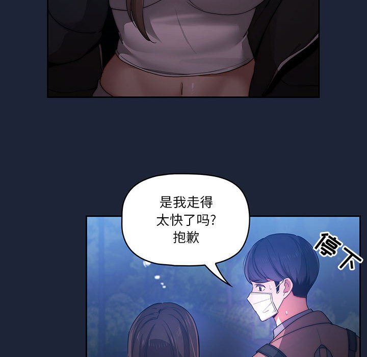 疫情下的家教生活第33话