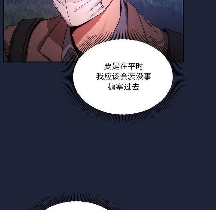 疫情下的家教生活第33话