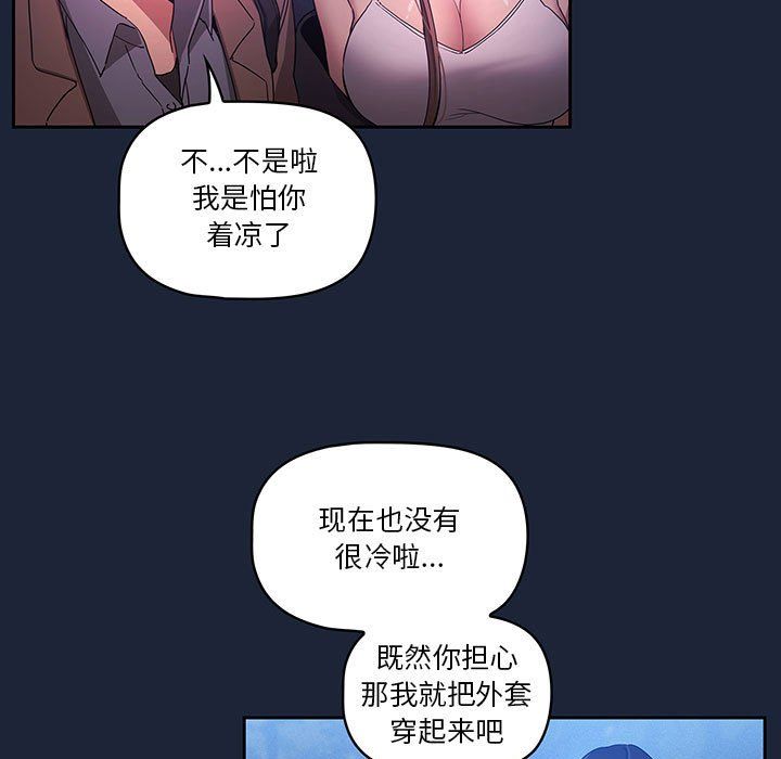 疫情下的家教生活第33话