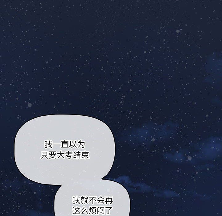 疫情下的家教生活第33话