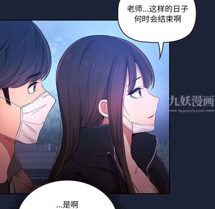 疫情下的家教生活第33话