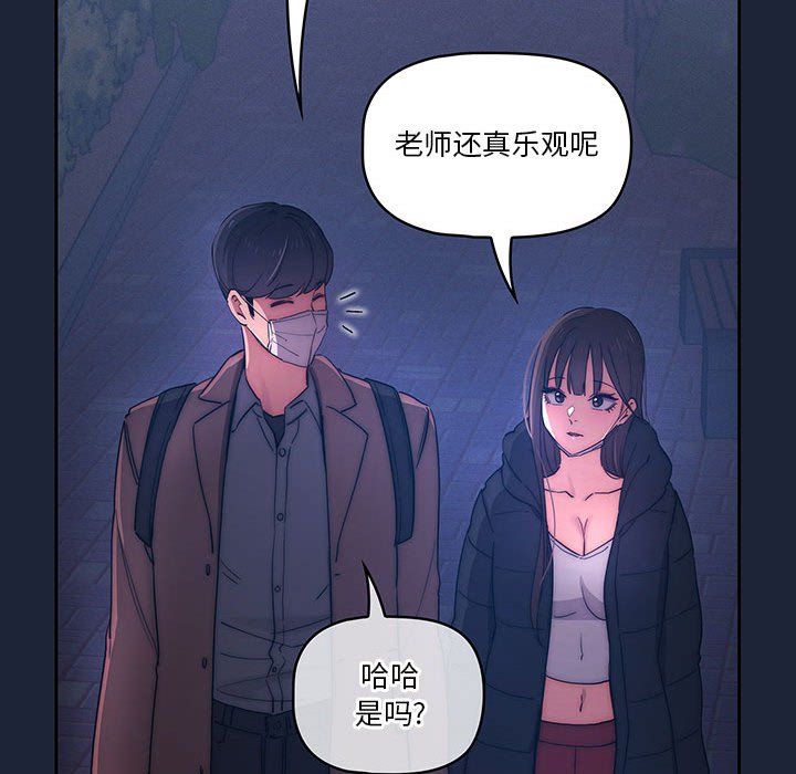 疫情下的家教生活第33话