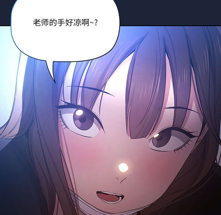 疫情下的家教生活第33话