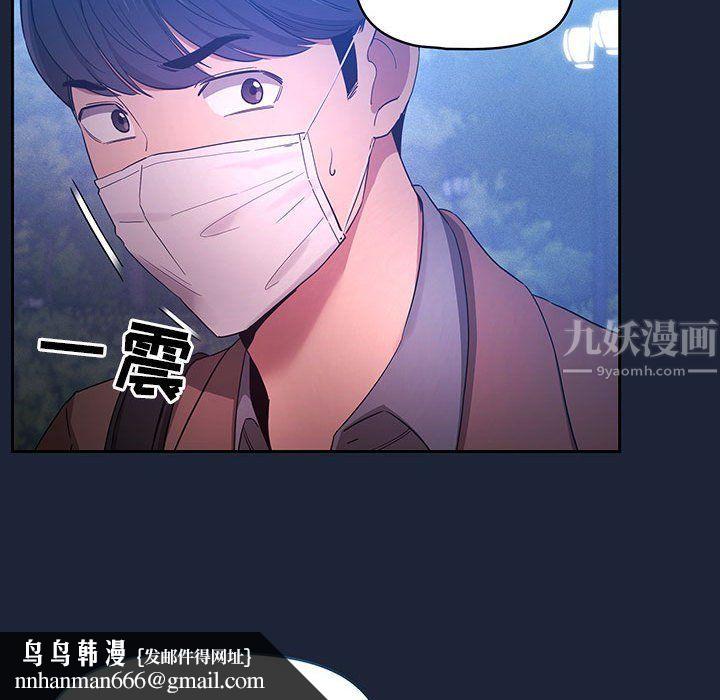 疫情下的家教生活第33话