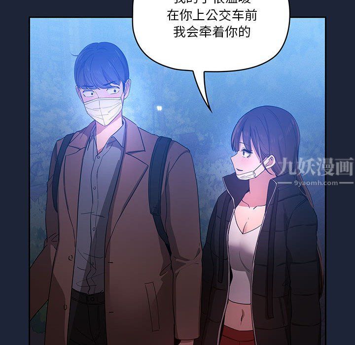 疫情下的家教生活第33话