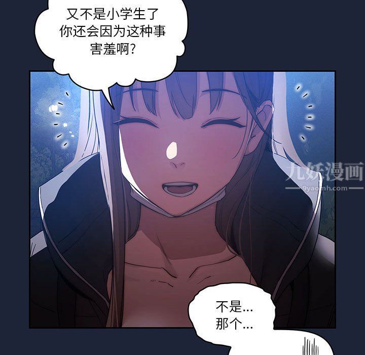 疫情下的家教生活第33话