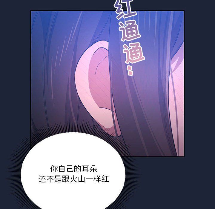 疫情下的家教生活第33话