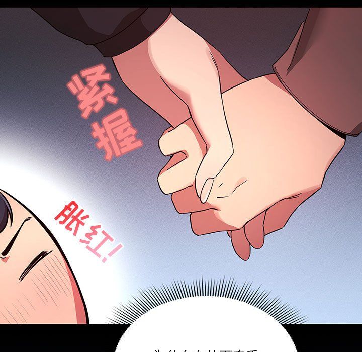 疫情下的家教生活第33话