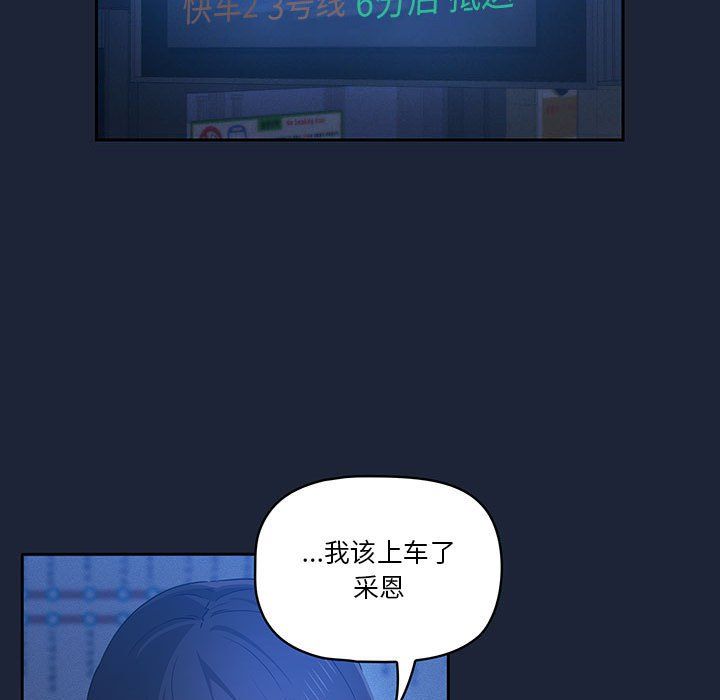 疫情下的家教生活第33话