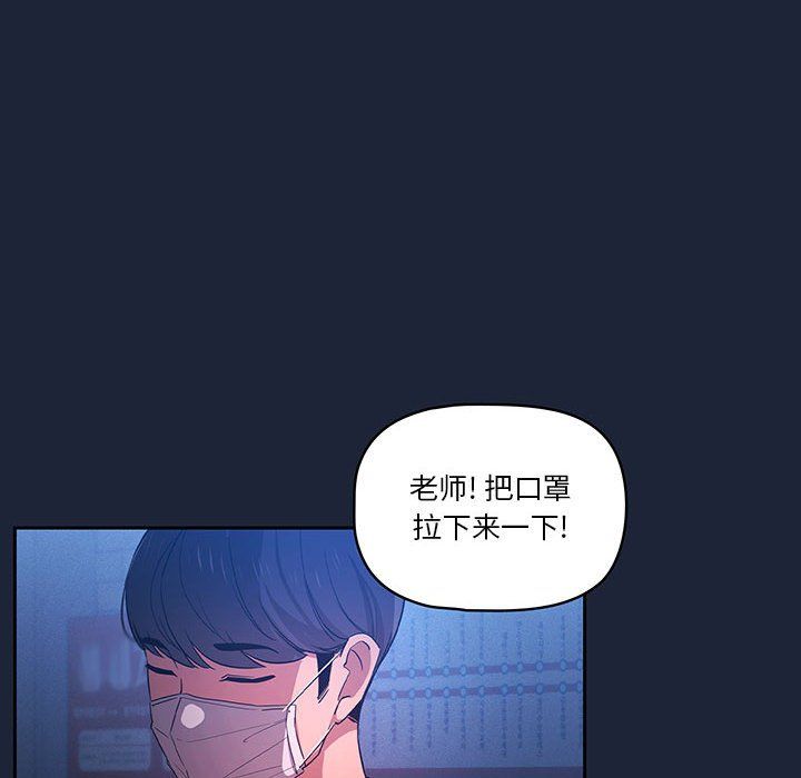 疫情下的家教生活第33话