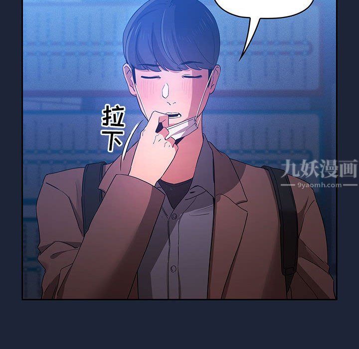 疫情下的家教生活第33话