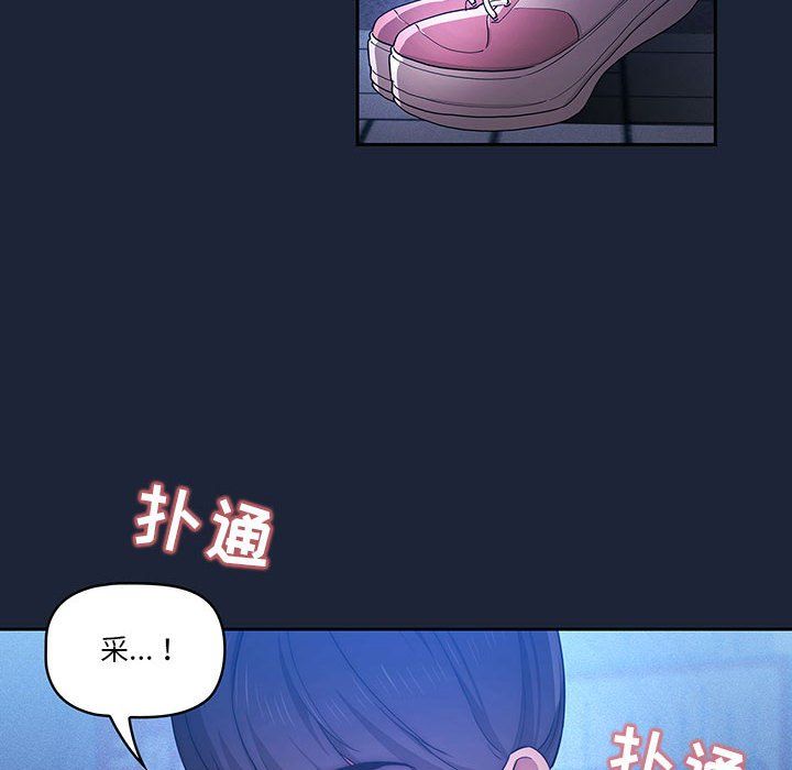 疫情下的家教生活第33话