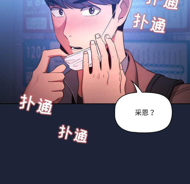 疫情下的家教生活第33話