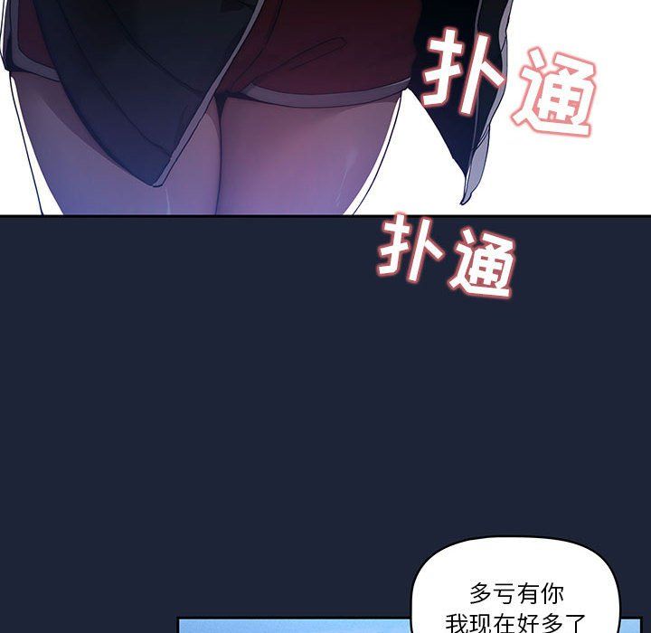 疫情下的家教生活第33话