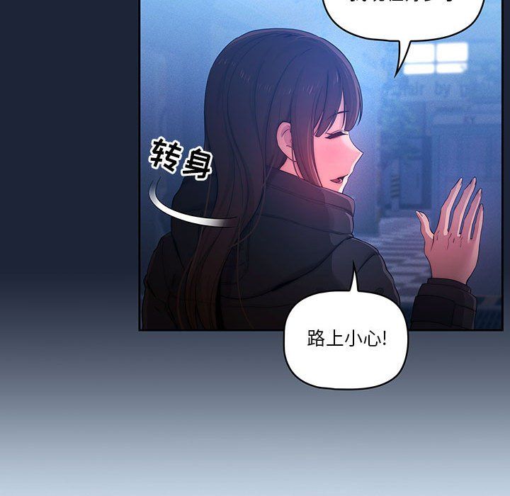 疫情下的家教生活第33话