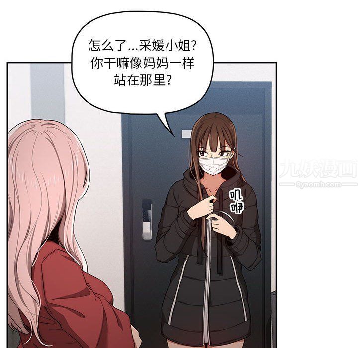 疫情下的家教生活第33话