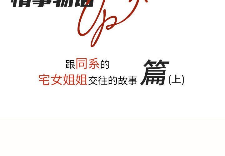 情事物语UP第23话