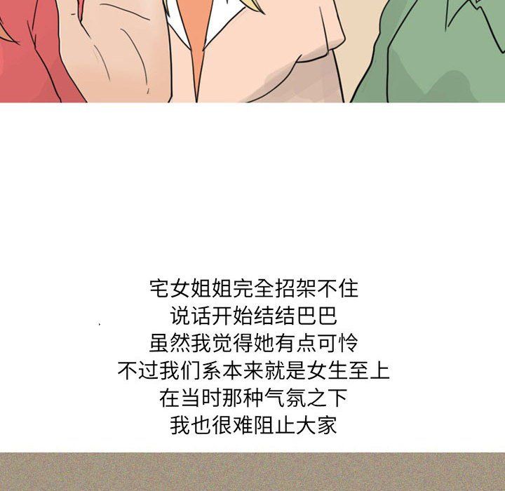 情事物语UP第23话