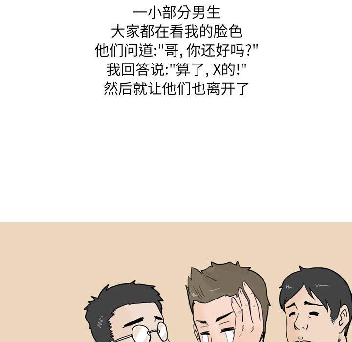 情事物语UP第23话