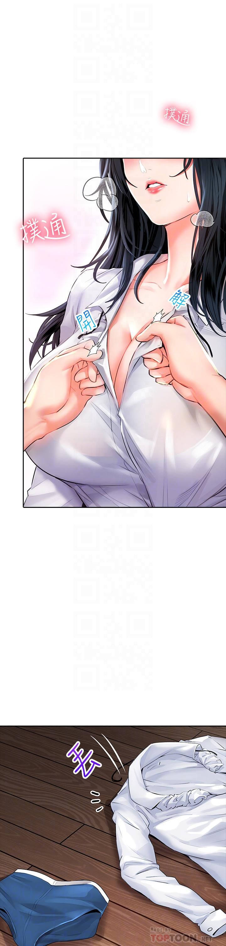 小心你后面♡第13话-第一次帮男人口