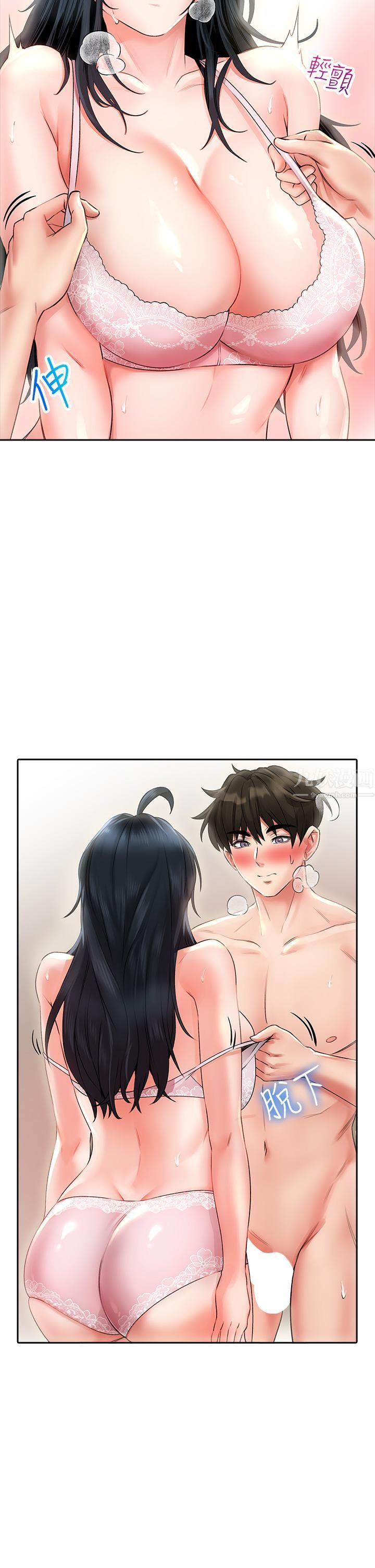 小心你后面♡第13话-第一次帮男人口