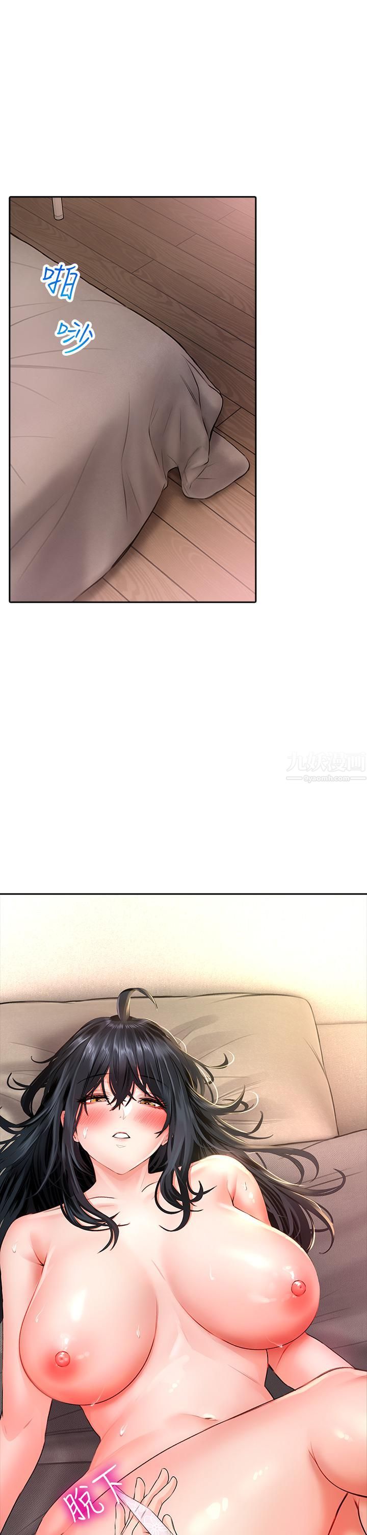 小心你后面♡第13话-第一次帮男人口