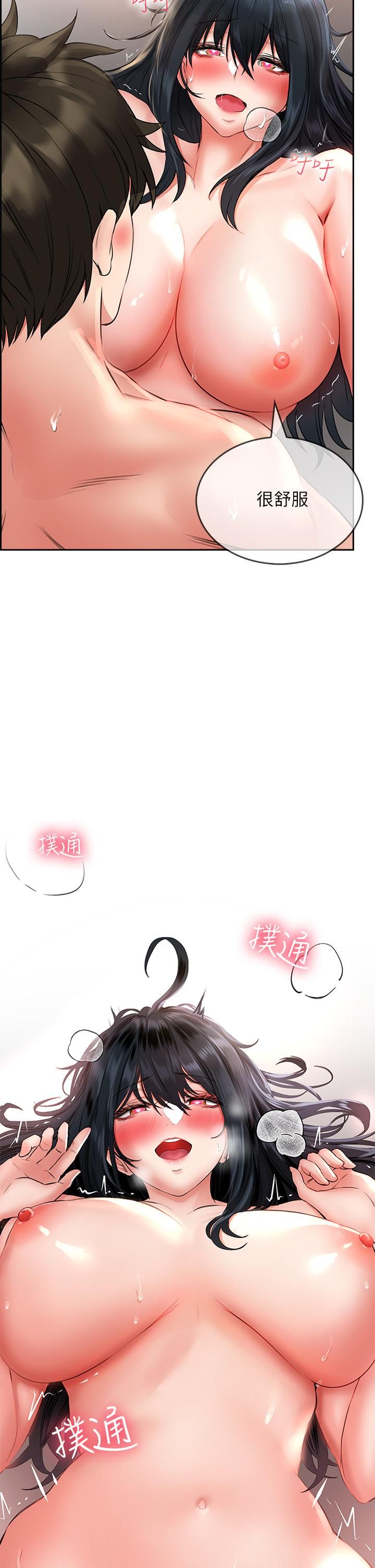 小心你后面♡第13话-第一次帮男人口