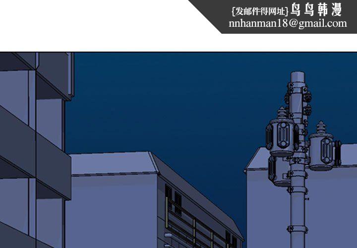 同事换换爱第83话