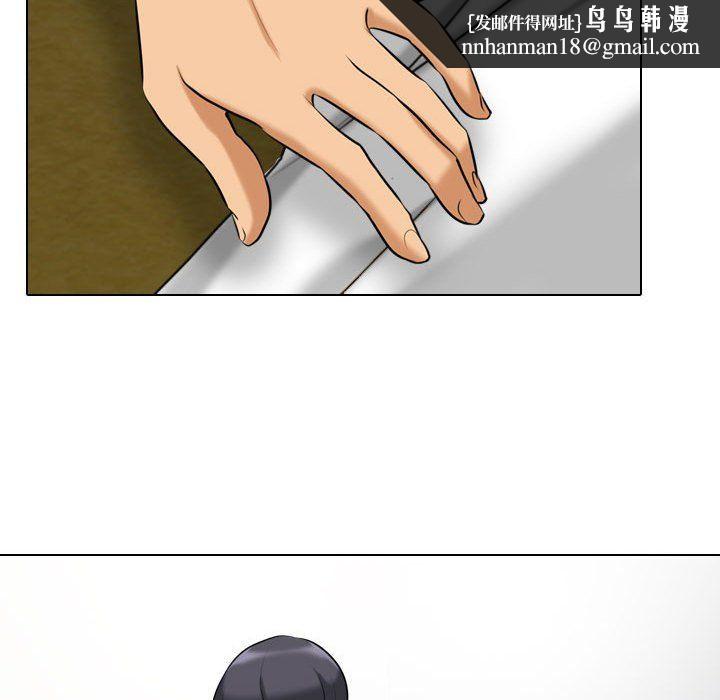 同事换换爱第83话