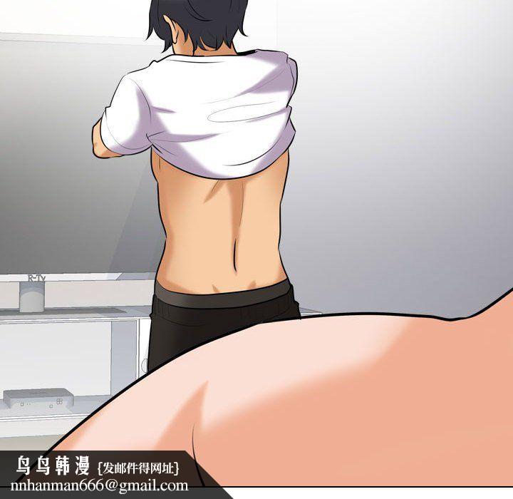 同事换换爱第83话