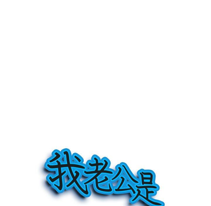 我老公是双胞胎第29话