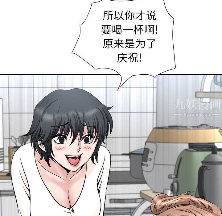 我老公是双胞胎第29话