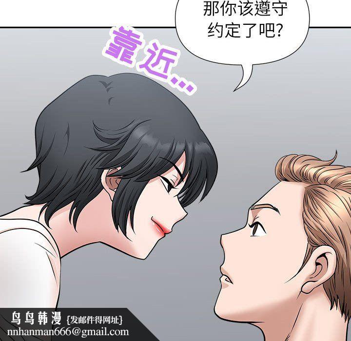 我老公是双胞胎第29话