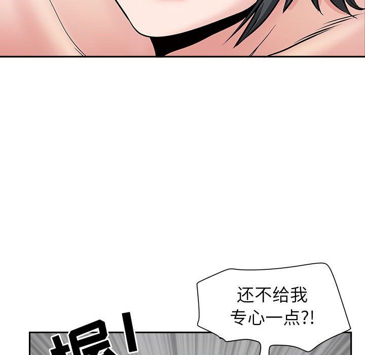 我老公是双胞胎第29话