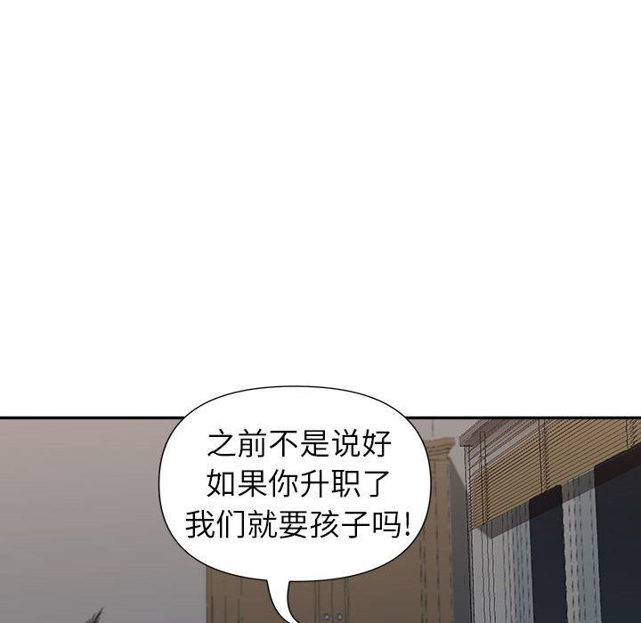 我老公是双胞胎第29话
