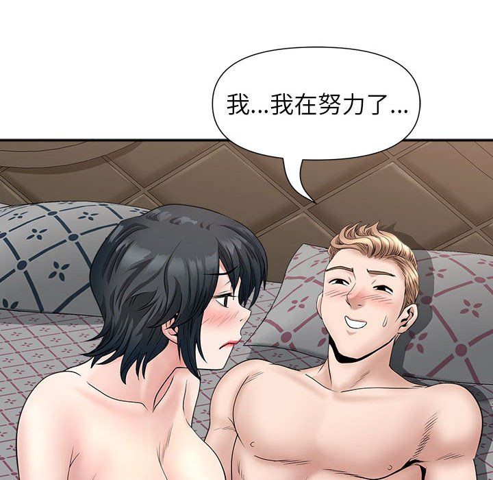 我老公是双胞胎第29话