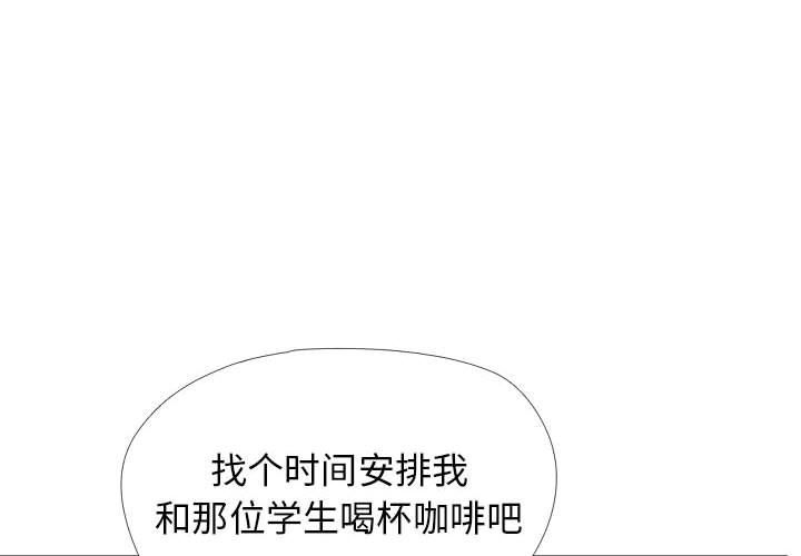 心机女教授第142话