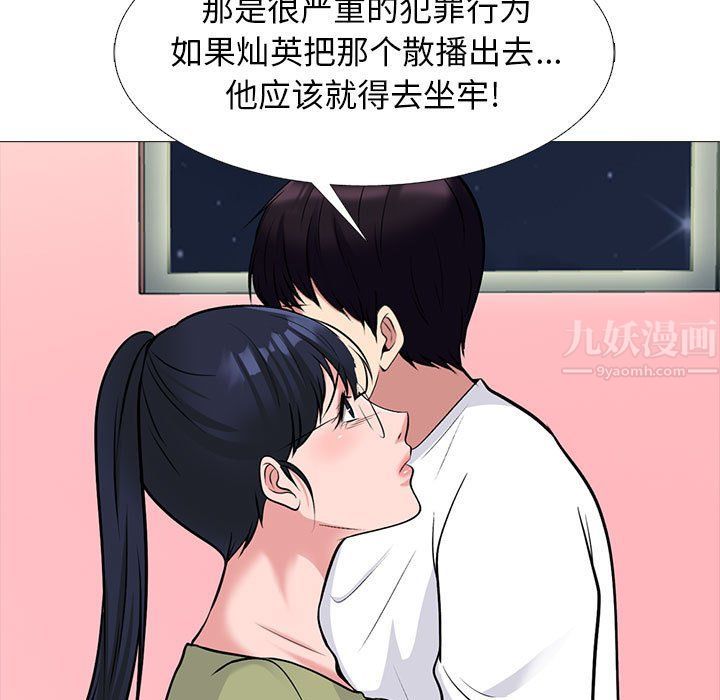 心机女教授第142话