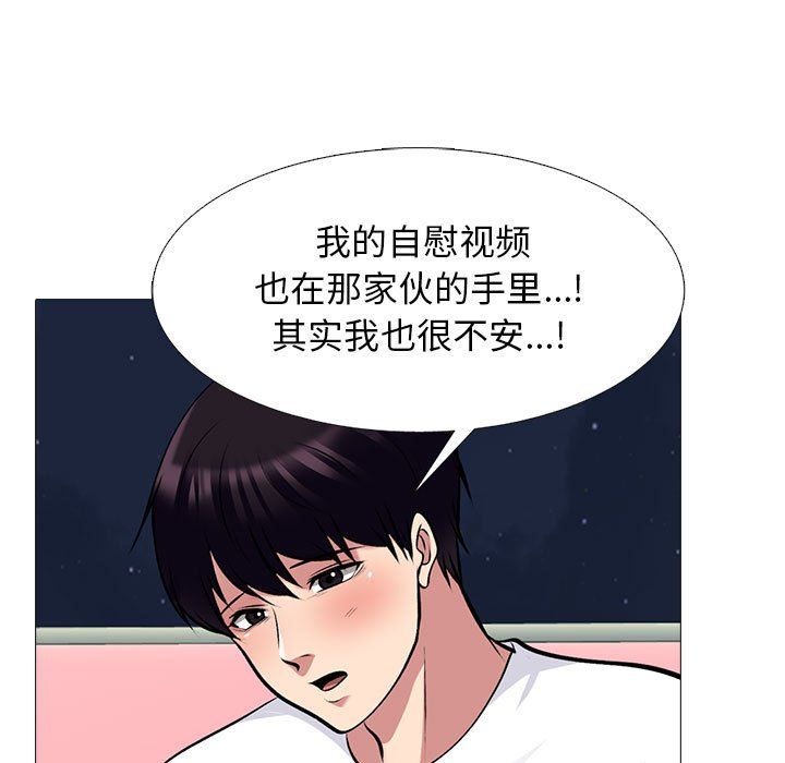 心机女教授第142话