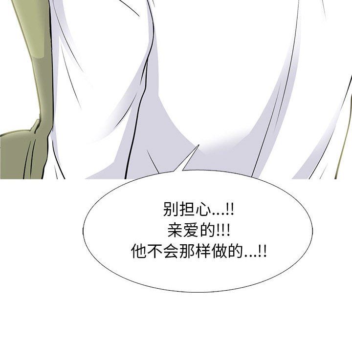 心机女教授第142话