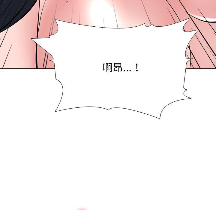 心机女教授第142话