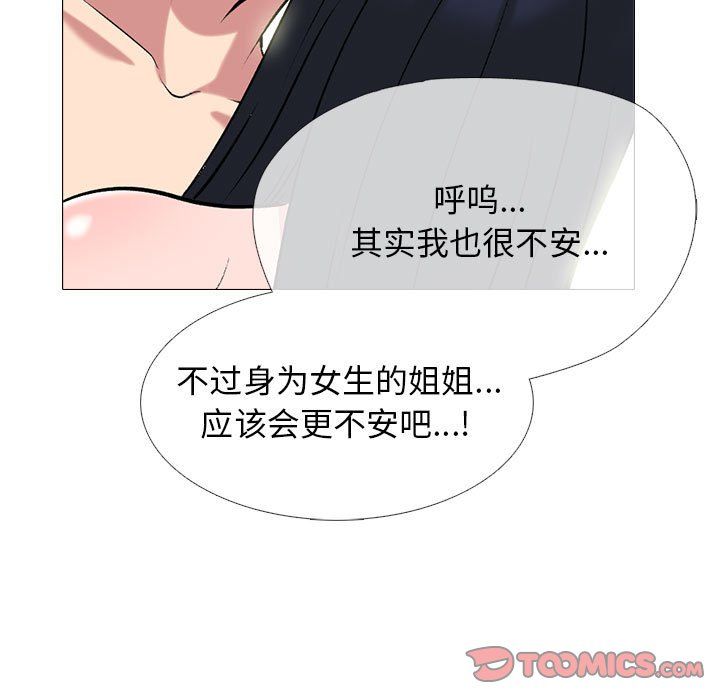 心机女教授第142话