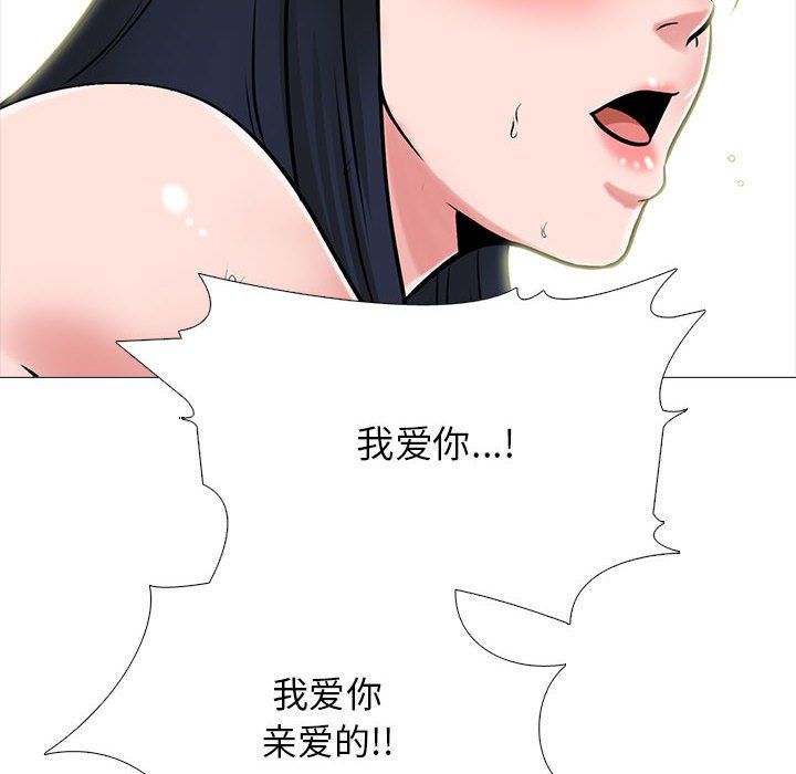 心机女教授第142话