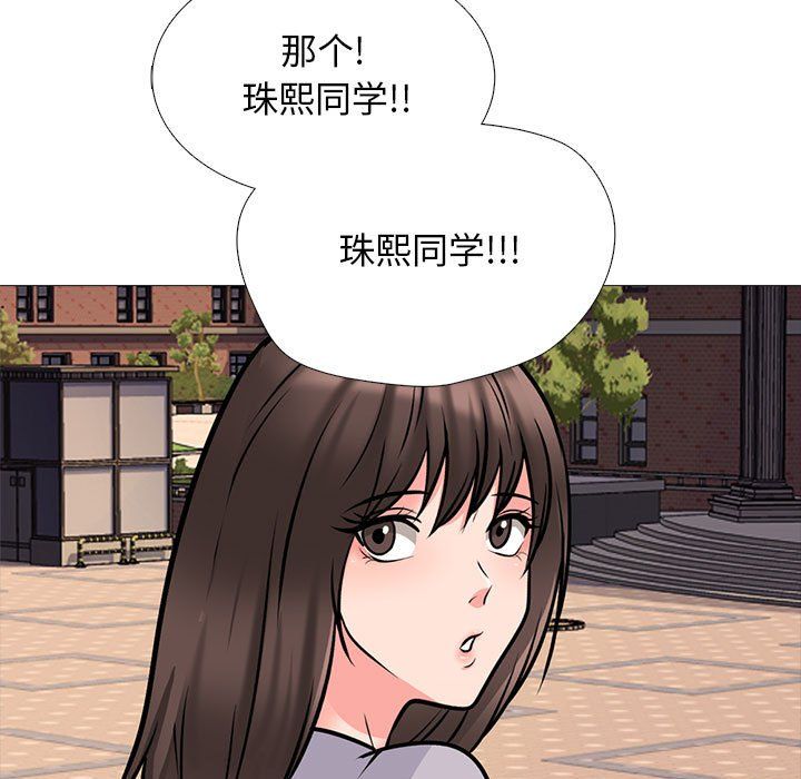 心机女教授第142话