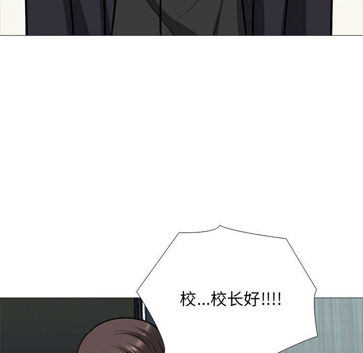 心机女教授第142话